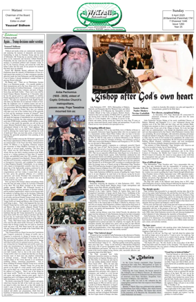 Cover of Watani International