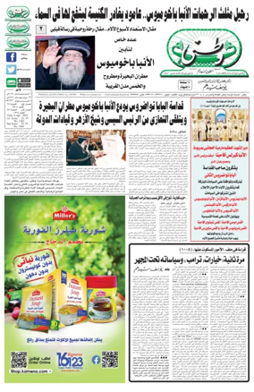 Cover of Watani
