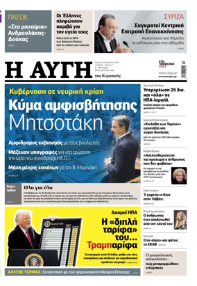 Cover of AVGI