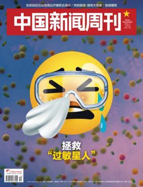 Cover of China Newsweek