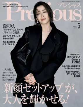 Cover of Precious