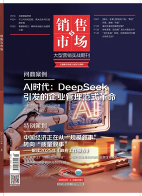 Cover of China Marketing