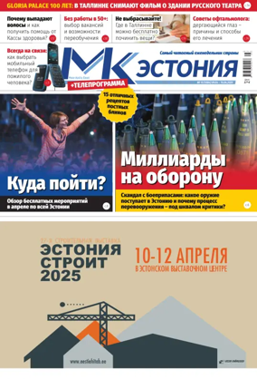 Cover of MK Estonia