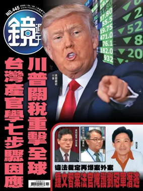 Cover of Mirror Media