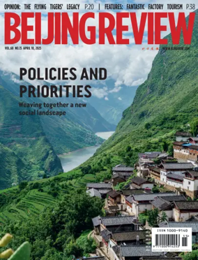 Cover of Beijing Review 