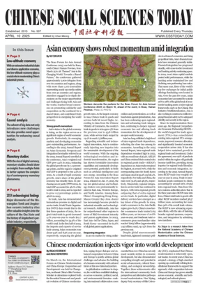 Cover of Chinese Social Sciences Today