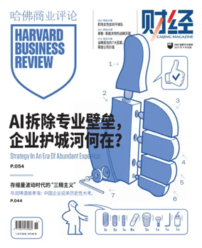 Cover of Harvard Business Review (China)