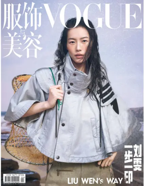 Cover of VOGUE (China)