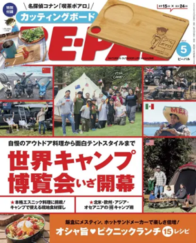 Cover of BE-PAL
