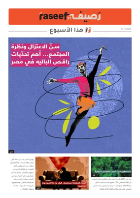 Cover of R22 ThisWeek