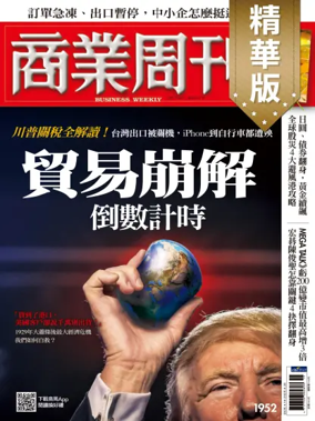 Cover of Business Weekly