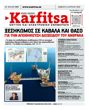 Cover of Karfitsa
