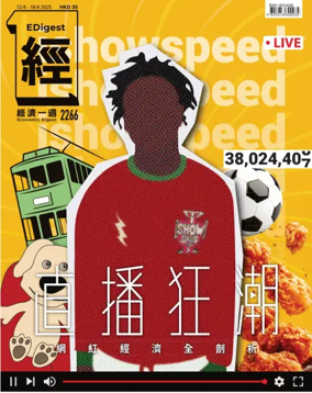 Cover of Economic Digest