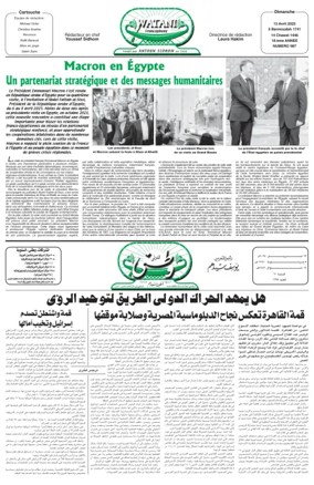 Cover of Watani Francophone