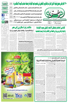 Cover of Watani