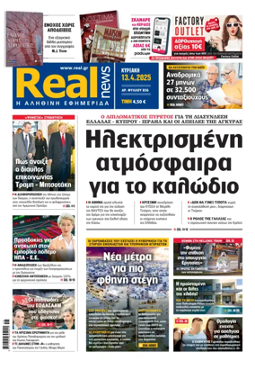 Cover of Realnews