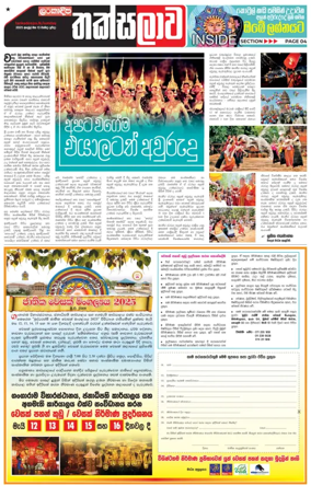 Cover of Thaksalawa