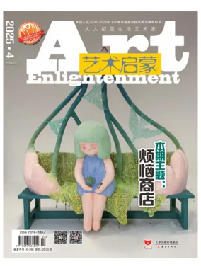 Cover of Art Enlightenment