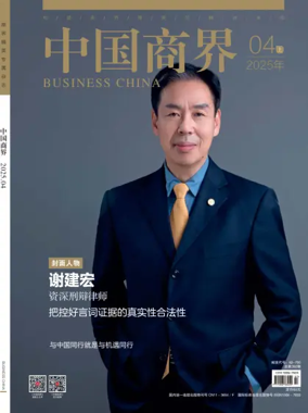 Cover of Business China