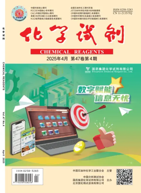 Cover of Chemical Reagents