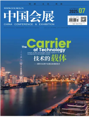 Cover of China Conference and Exhibition