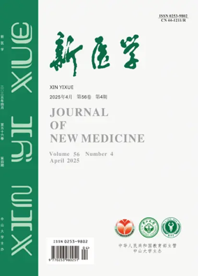 Cover of Journal of New Medicine