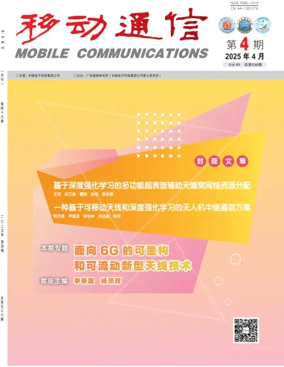 Cover of Mobile Communications