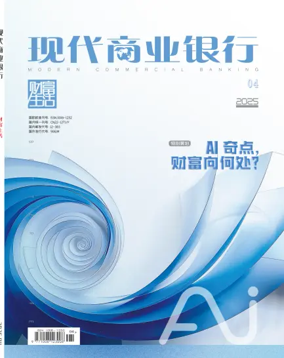 Cover of Modern Commercial Banking