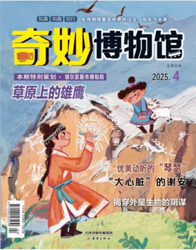 Cover of Qimiao Museum