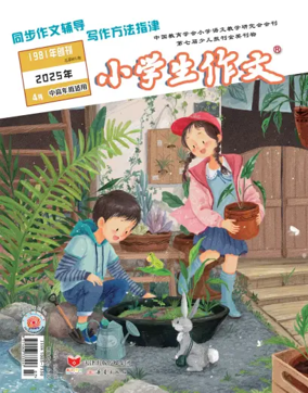 Cover of Primary Composition (Senior Edition)