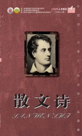 Cover of San Wen Shi
