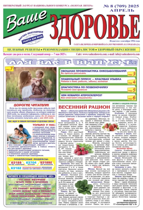 Cover of Vashe Zdorovie