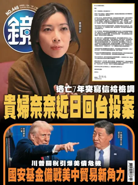 Cover of Mirror Media