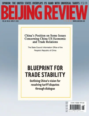 Cover of Beijing Review 