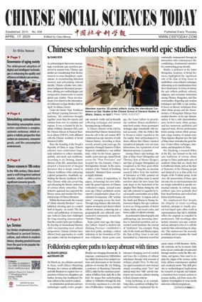 Cover of Chinese Social Sciences Today