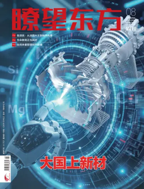 Cover of Oriental Outlook