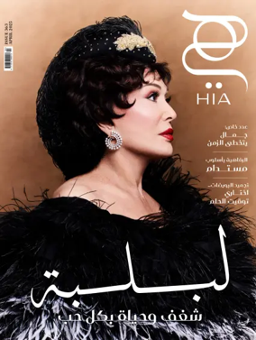 Cover of Hia
