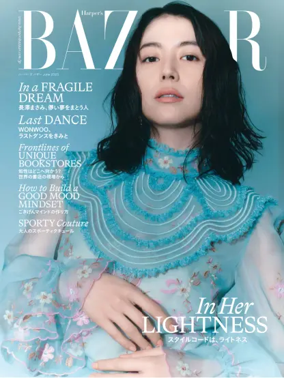 Cover of Harper's BAZAAR（ハーパーズ バザー）
