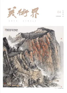 Cover of Arts Circle