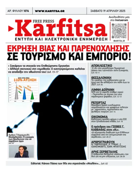 Cover of Karfitsa