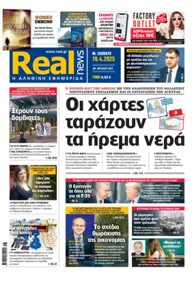 Cover of Realnews
