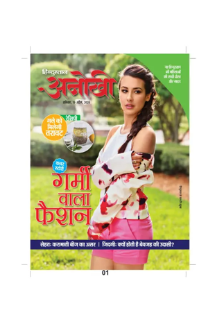 Cover of Anokhi