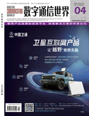 Cover of Digital Communication World