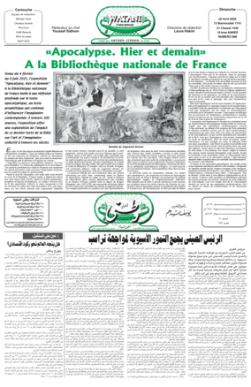 Cover of Watani Francophone