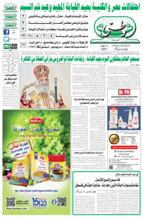 Cover of Watani