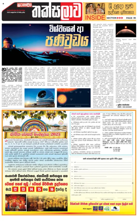 Cover of Thaksalawa