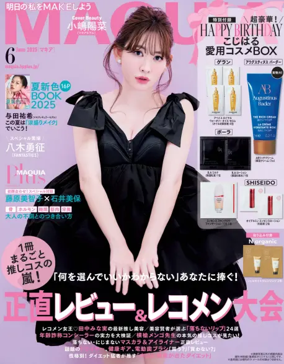 Cover of MAQUIA（マキア）