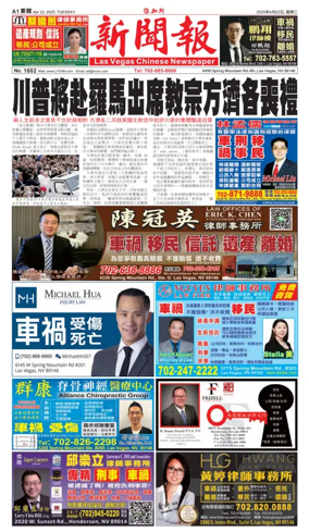 Cover of Las Vegas Chinese Newspaper