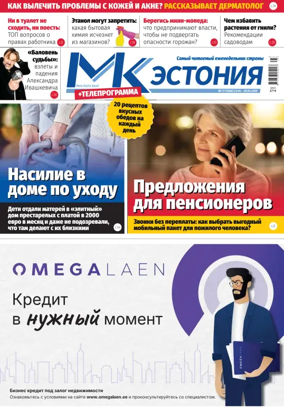 Cover of MK Estonia
