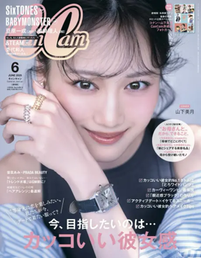 Cover of CanCam（キャンキャン）